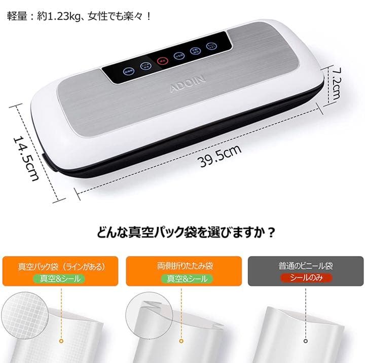 真空パック機 シーラー 乾湿対応 低騒音 カッター付き 脱気シーラー 多機能