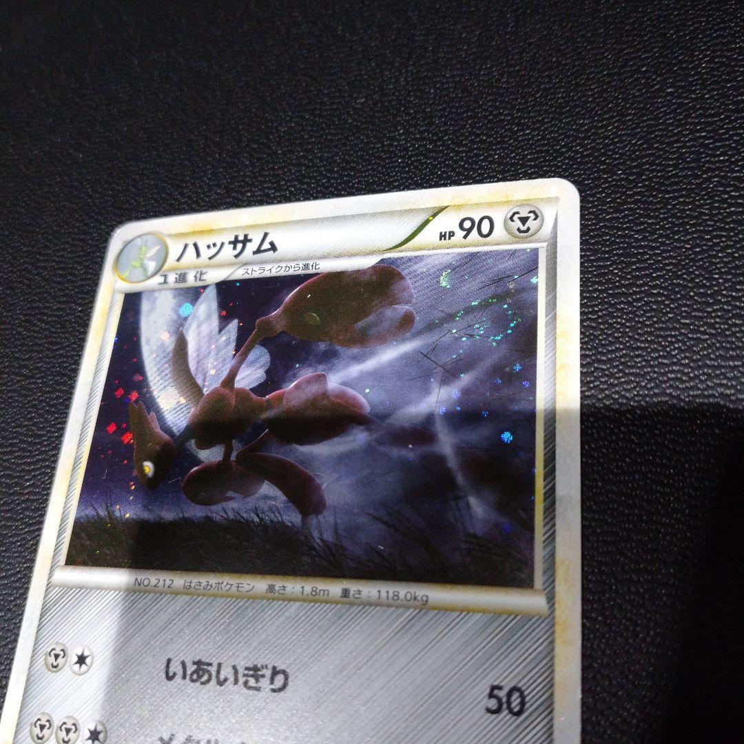 LEGEND【よみがえる伝説】 048/080 ハッサム　ポケモンカード L2