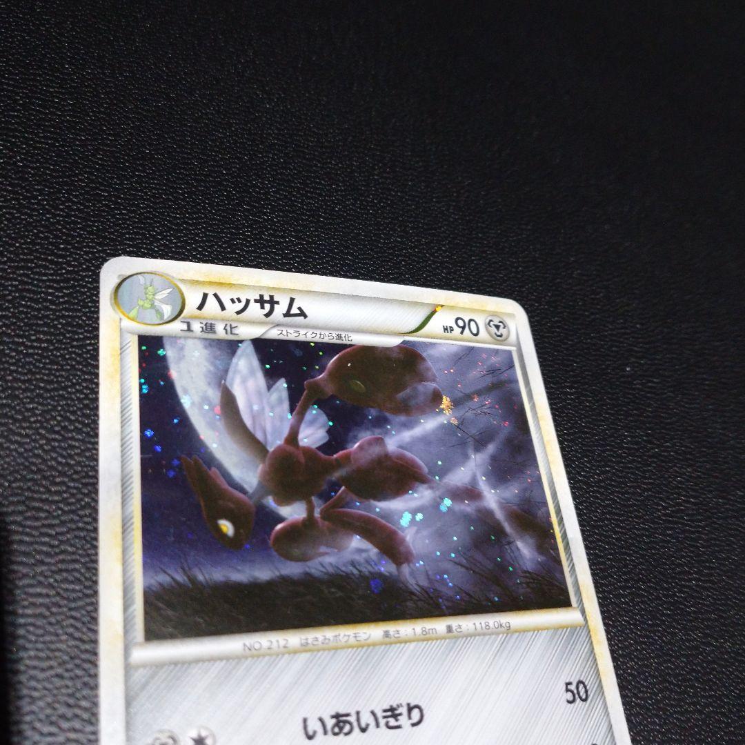 LEGEND【よみがえる伝説】 048/080 ハッサム　ポケモンカード L2