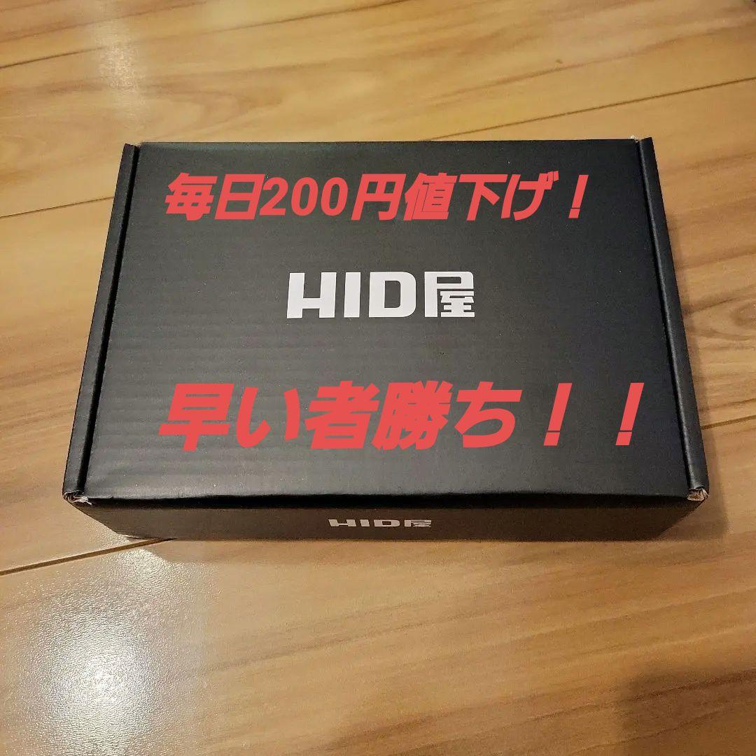 HID屋 D2S D4S LED ヘッドライト【65W】 車検対応　※新品※