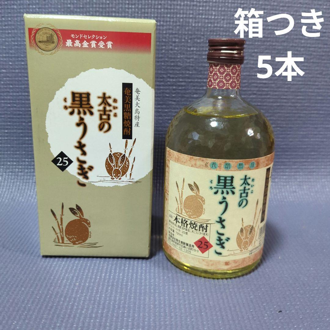 太古の黒うさぎ 25度 720ml　黒糖焼酎　5本