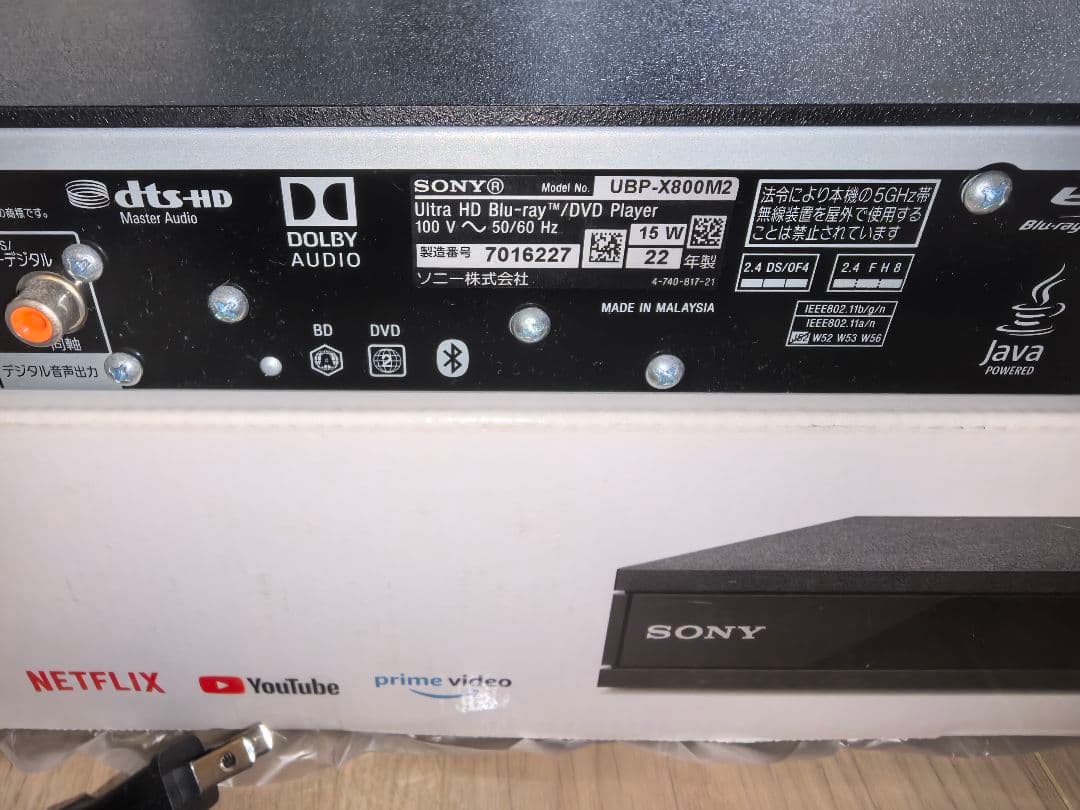 【値下げ、美品】SONY UBP-X800M2 ブルーレイプレーヤー