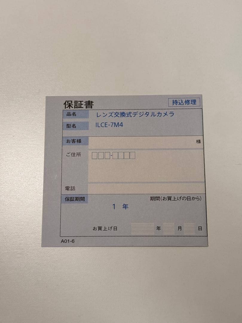 SONY α7 ミラーレス一眼カメラ