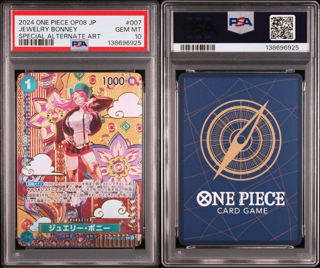 PSA10ジュエリー・ボニー SP6925