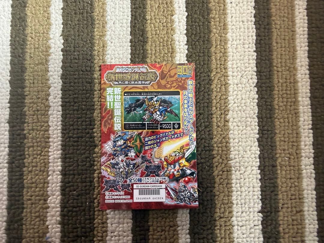 新世生誕伝説　5ボックスセット