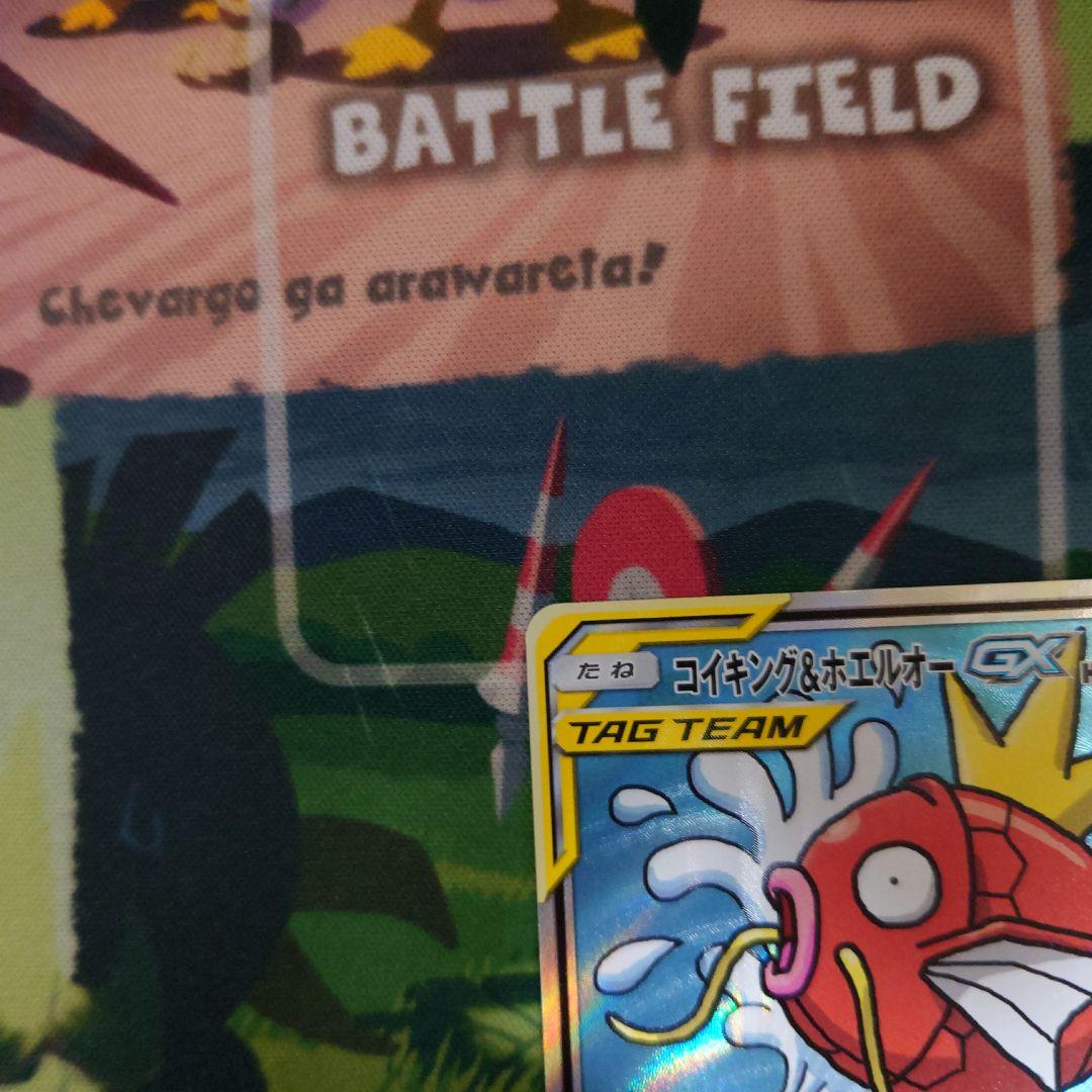 コイキング＆ホエルオーGX sa