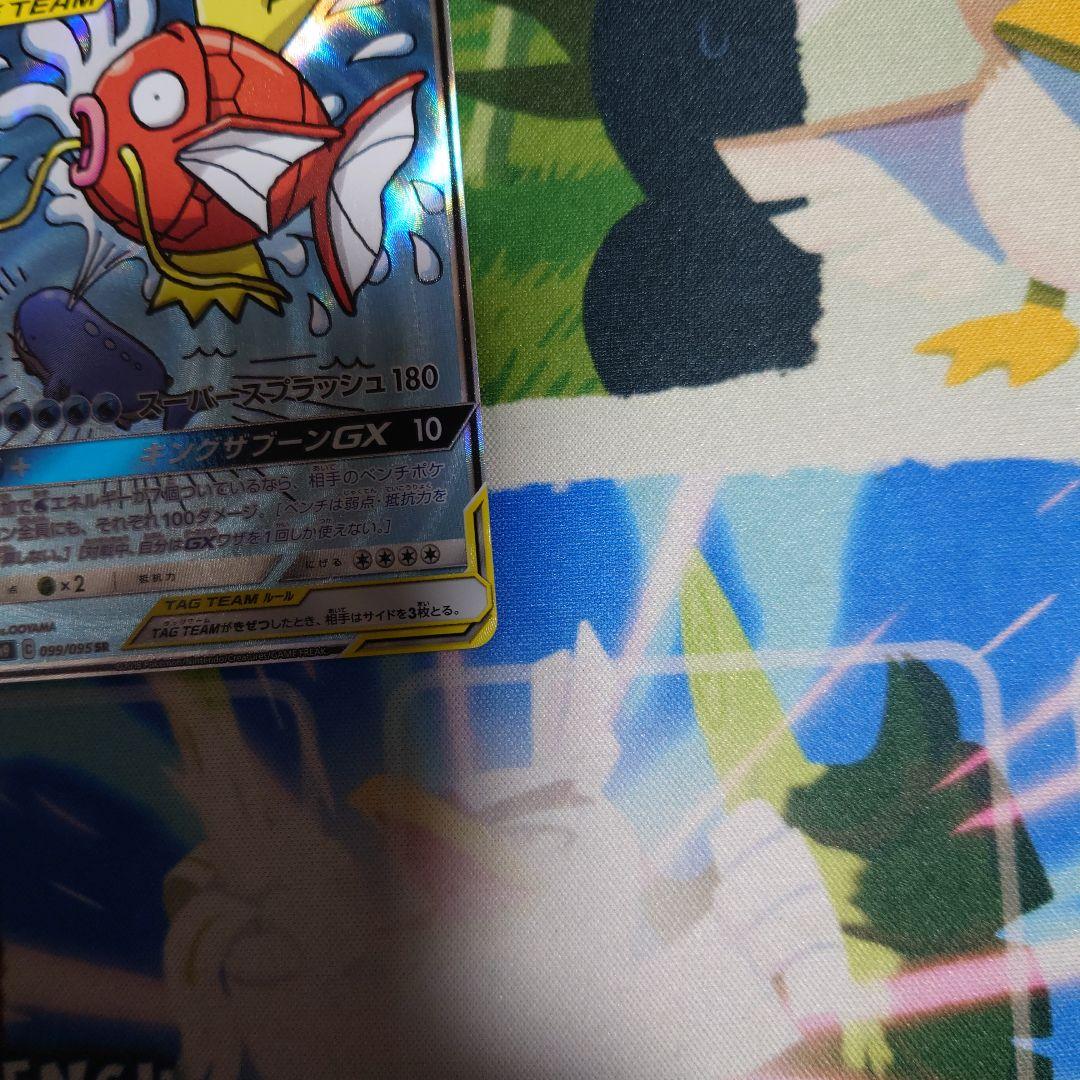 コイキング＆ホエルオーGX sa