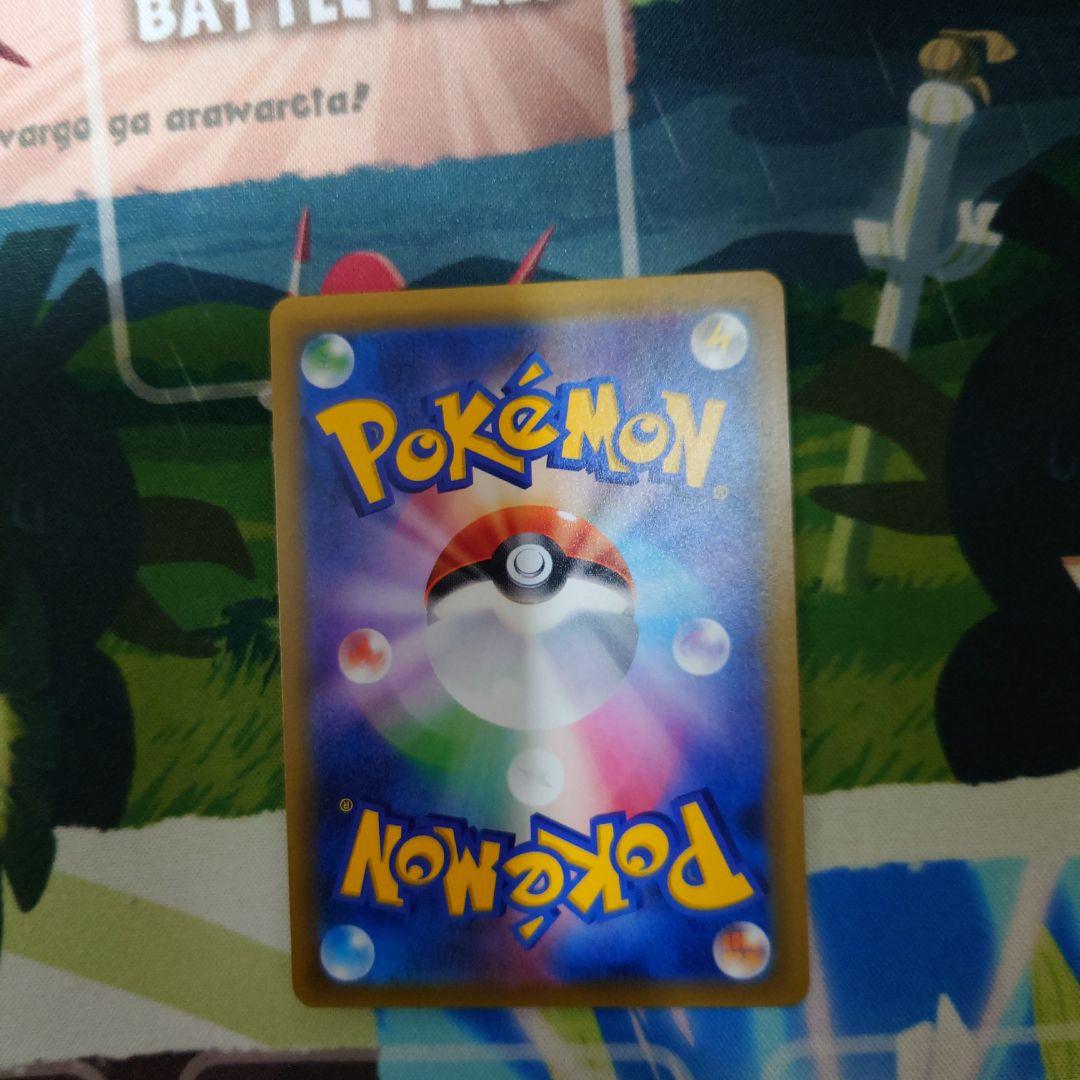 コイキング＆ホエルオーGX sa