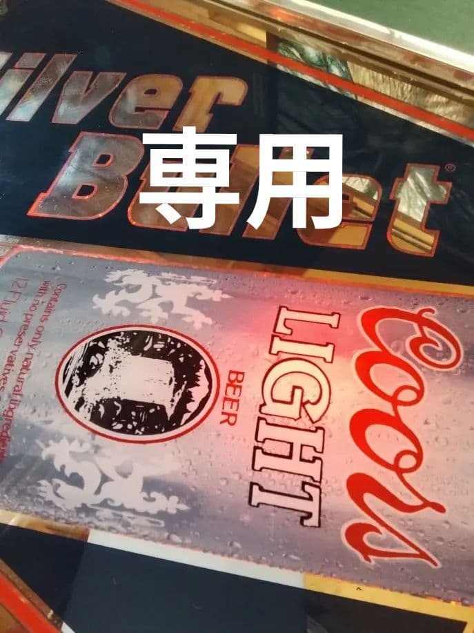 クアーズビール、キングコブラ、バドマン、全3種　電飾ミラーサイン