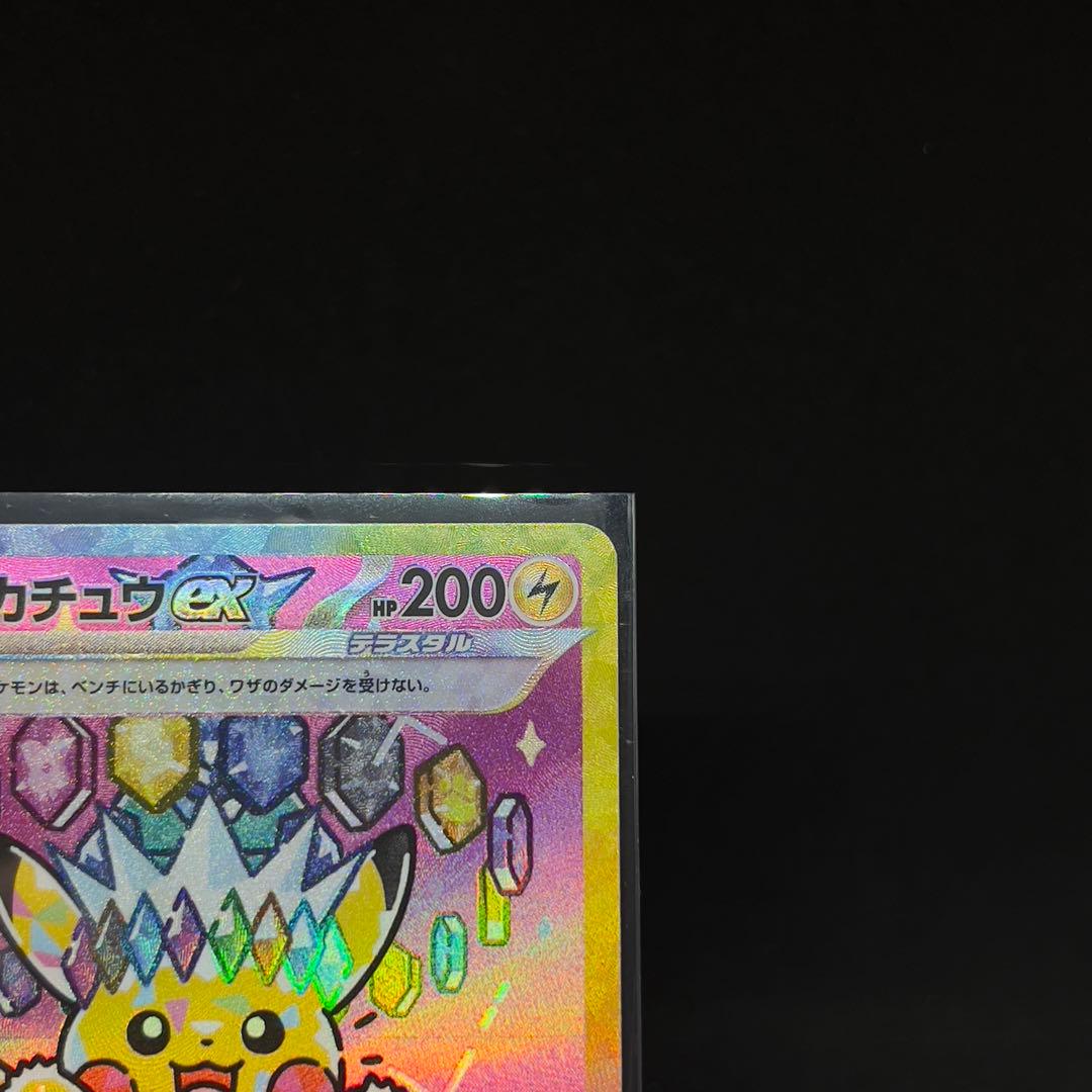 Y*様 ピカチュウ ex SAR 234/193 メガドリーム