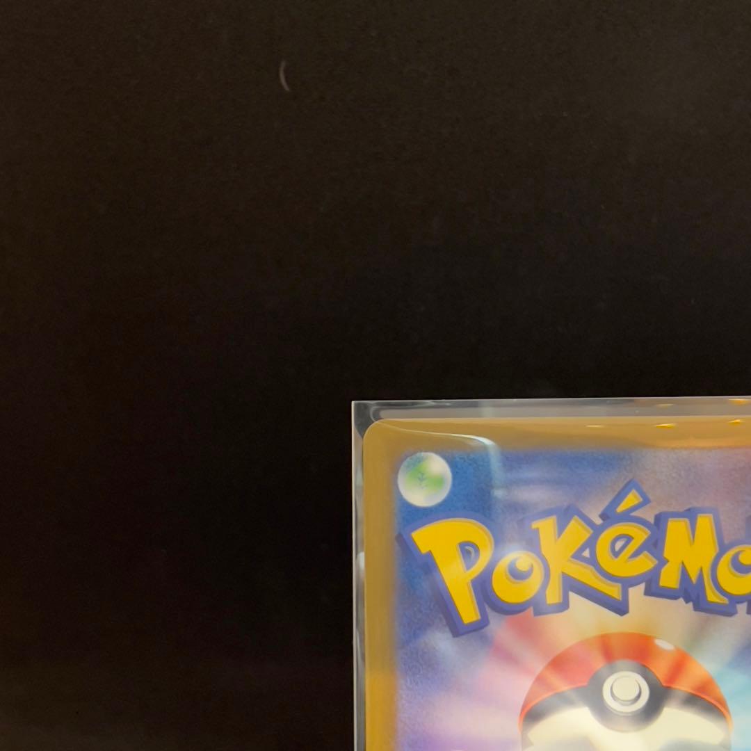 Y*様 ピカチュウ ex SAR 234/193 メガドリーム