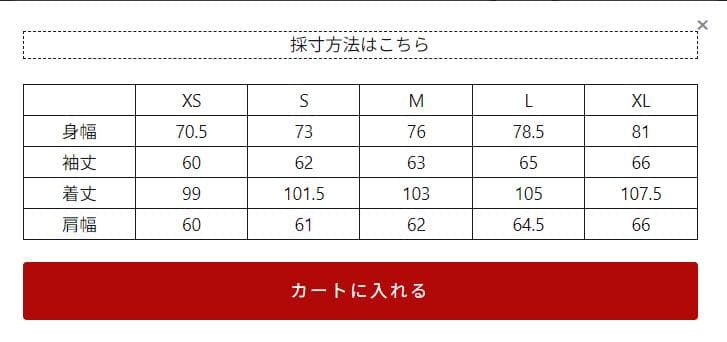 リアルマッコイズM51ライナーセットSサイズ