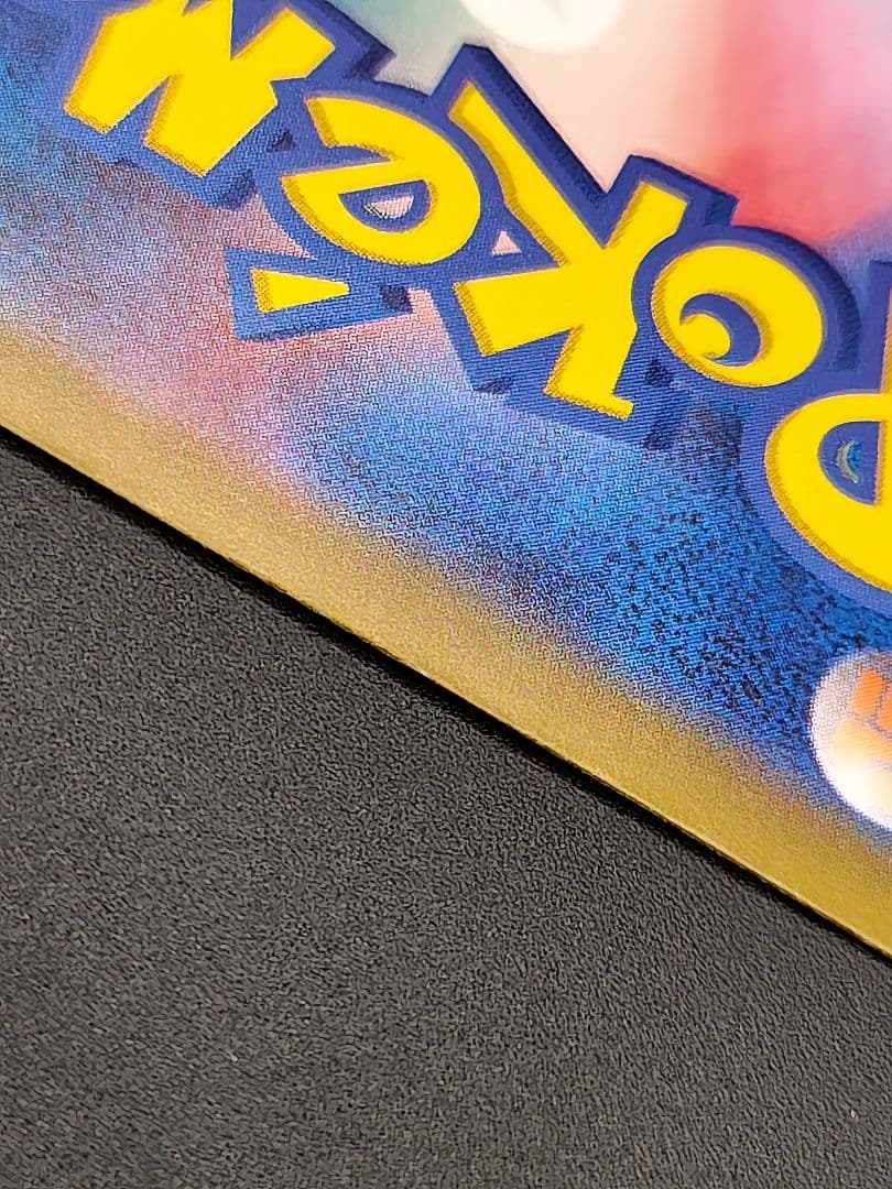 ロケット団のファイヤーex SAR [SV10 124/098]