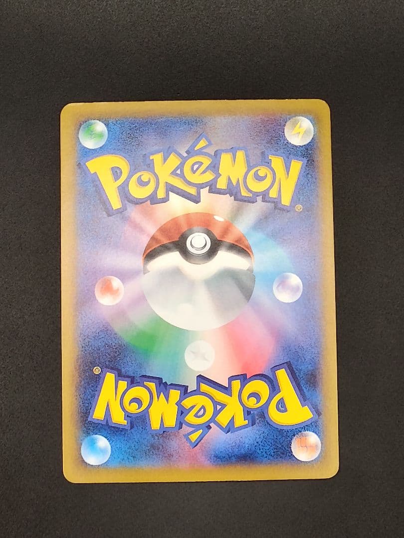 ロケット団のファイヤーex SAR [SV10 124/098]