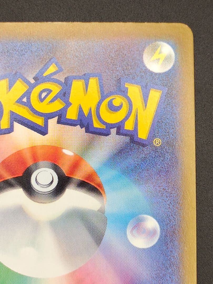 ロケット団のファイヤーex SAR [SV10 124/098]