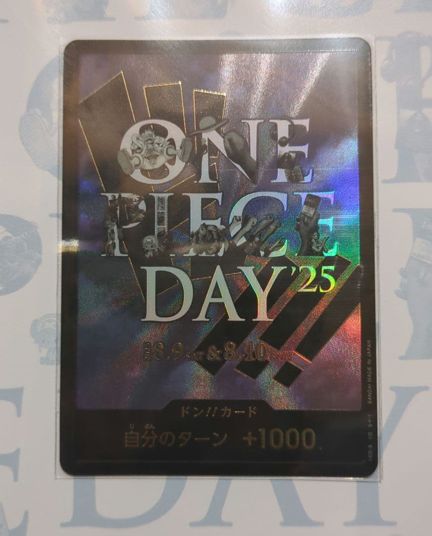ONE PIECE DAY プレミアムカードコレクション 2024 2025　他