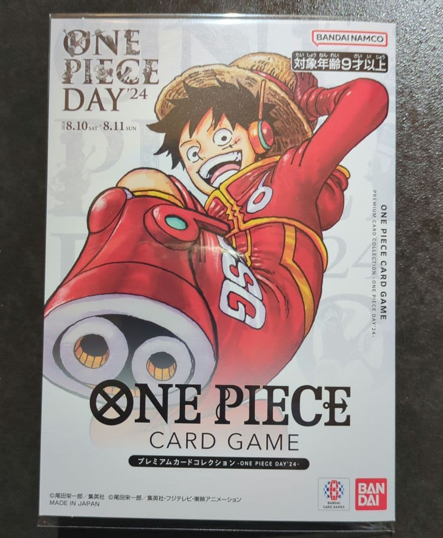 ONE PIECE DAY プレミアムカードコレクション 2024 2025　他
