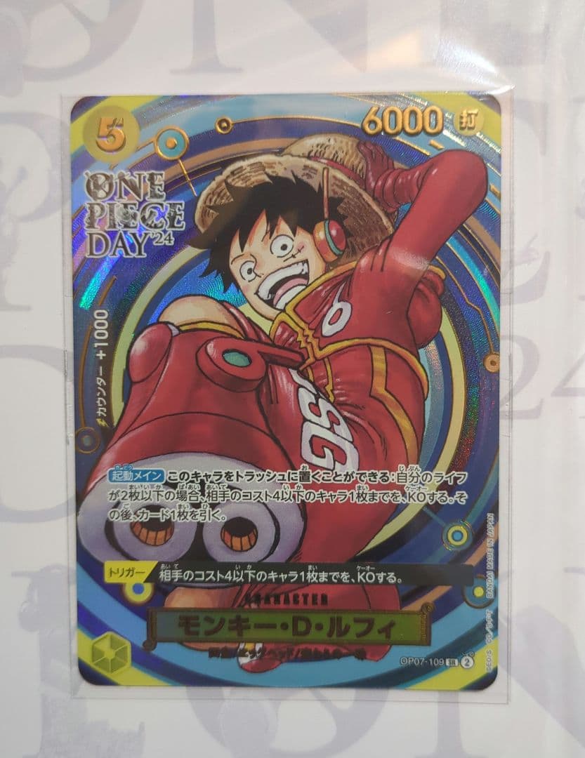 ONE PIECE DAY プレミアムカードコレクション 2024 2025　他