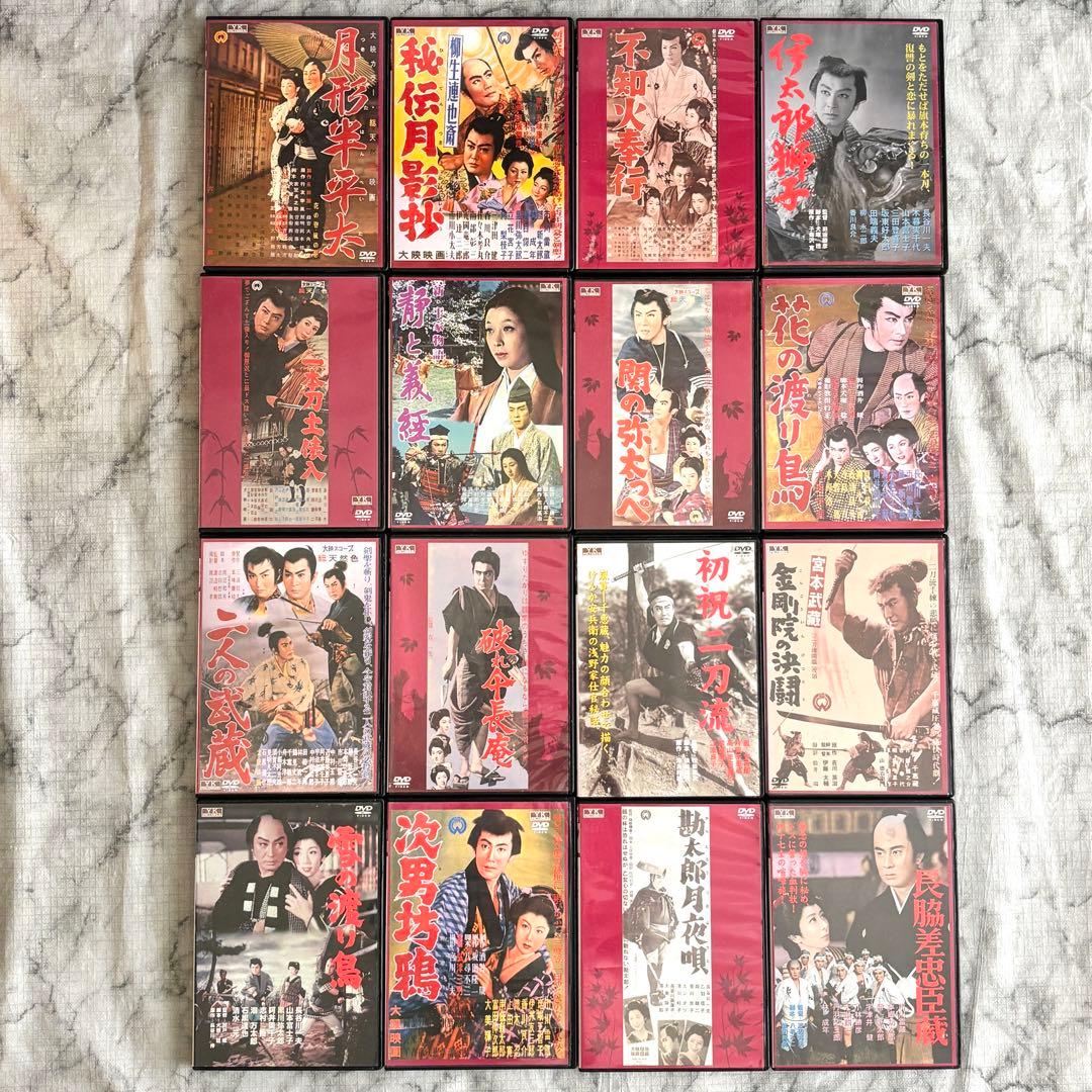 【レア✨】 角川映画 大映時代劇シリーズ　16作セット　長谷川一夫 京町子