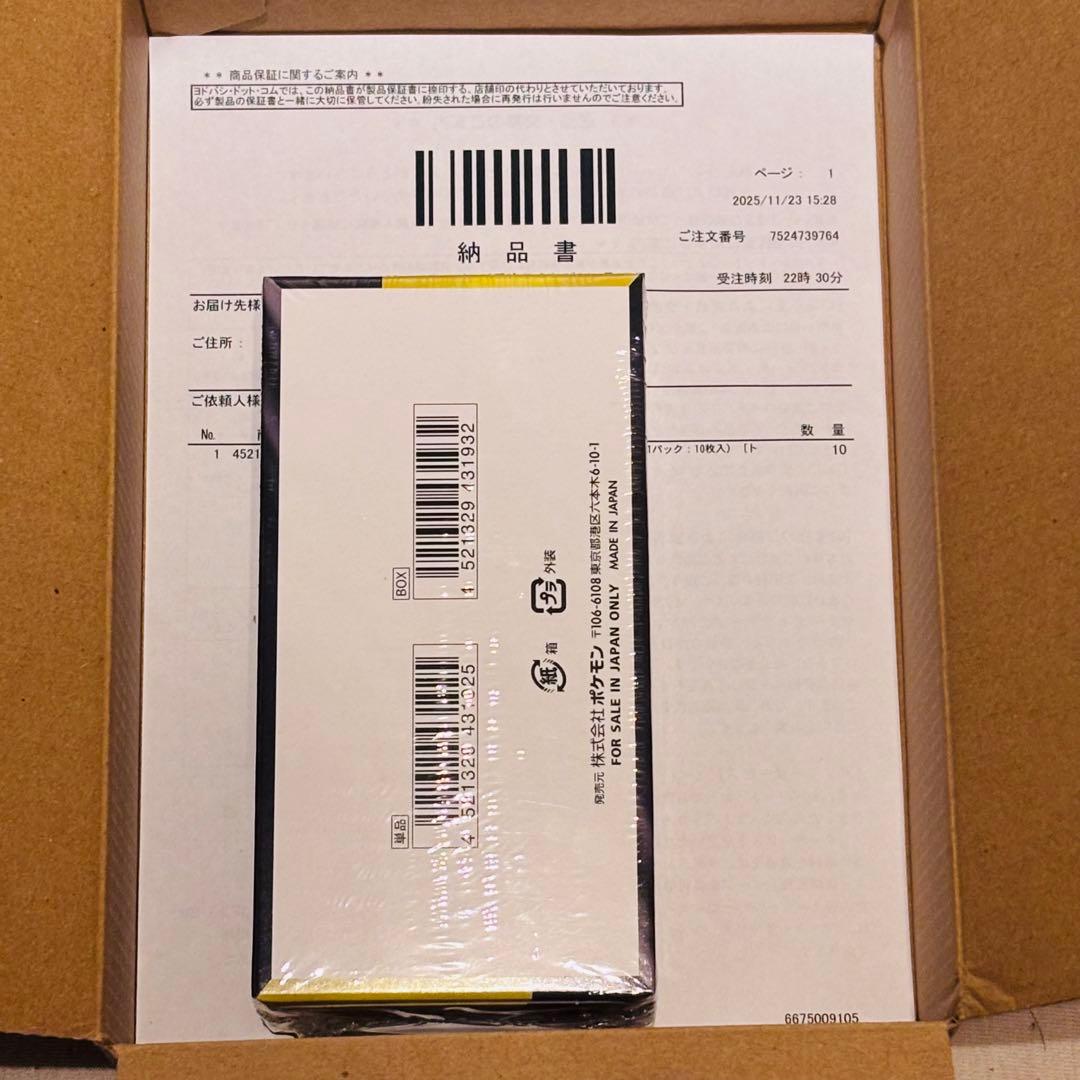 ポケモンカード ハイクラスパック MEGA ドリームEX BOX シュリンク付き