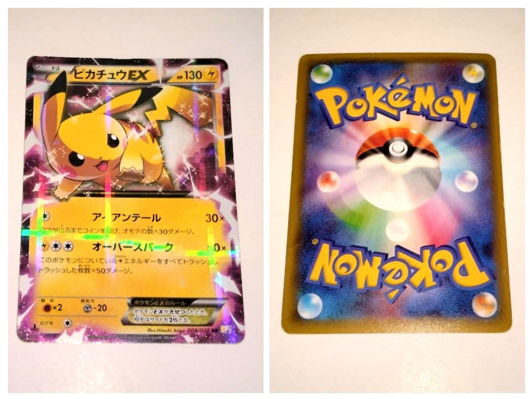 伝説キラコレクション　008/027 シャイニーコレクション　007/020