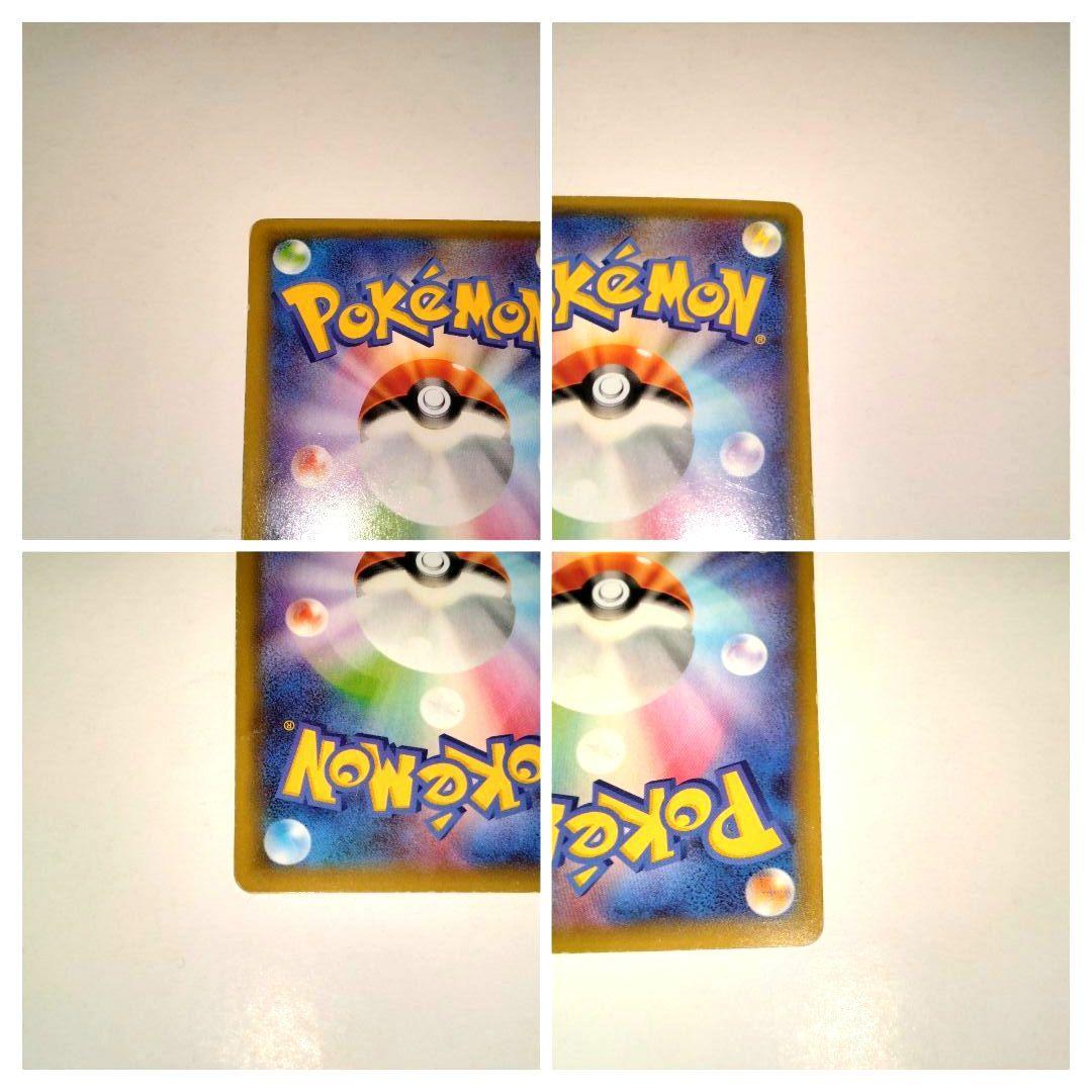 伝説キラコレクション　008/027 シャイニーコレクション　007/020