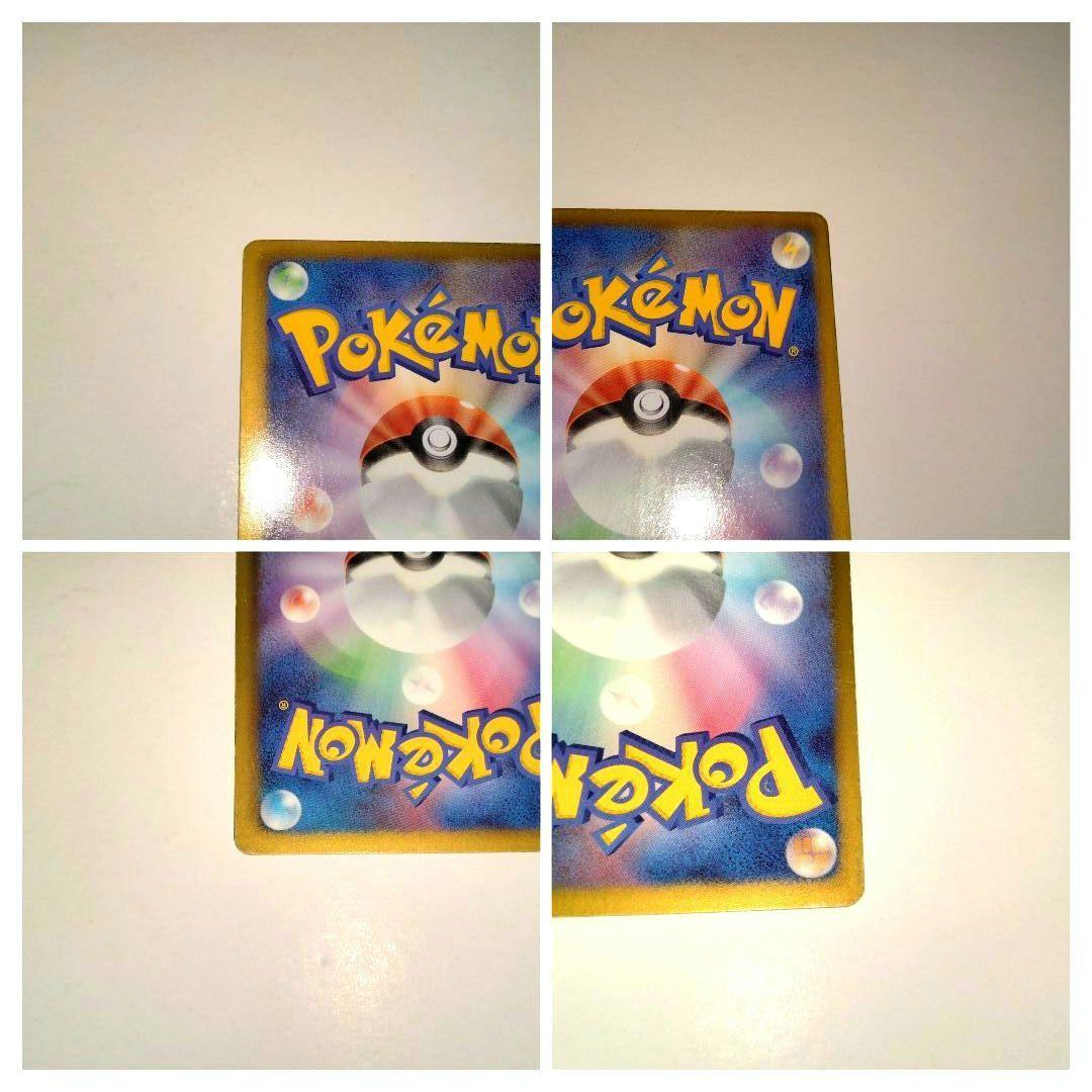 伝説キラコレクション　008/027 シャイニーコレクション　007/020