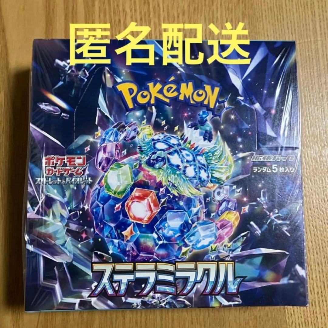 ポケモンカード　ステラミラクル box シュリンク付き　新品未開封