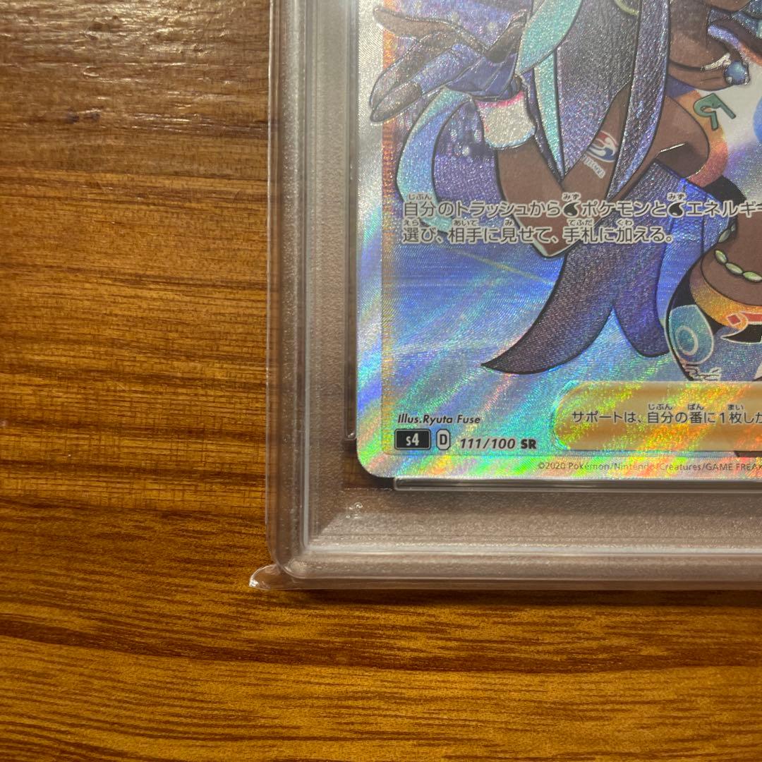 【ポケカ】ルリナ SR S4 仰天のボルテッカー 111/100