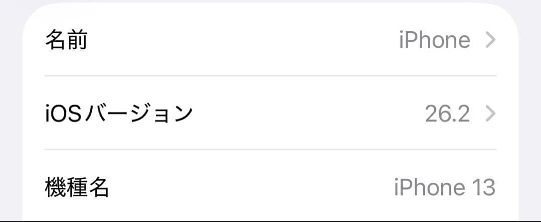 iPhone13 ホワイト 128GB 箱無し