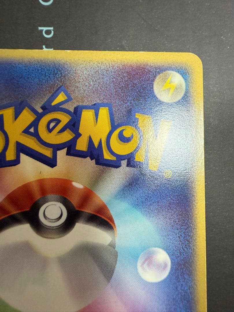 ポケモンカード ピカチュウ WHF プロモ