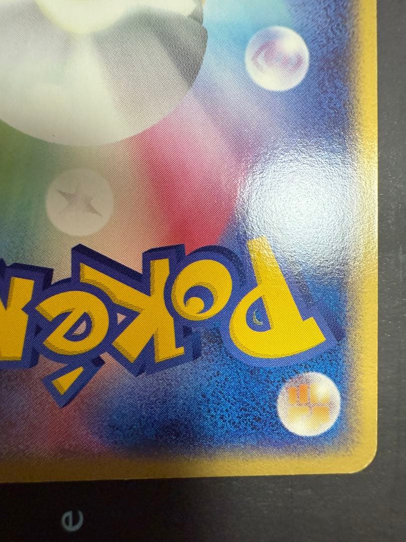 ポケモンカード ピカチュウ WHF プロモ