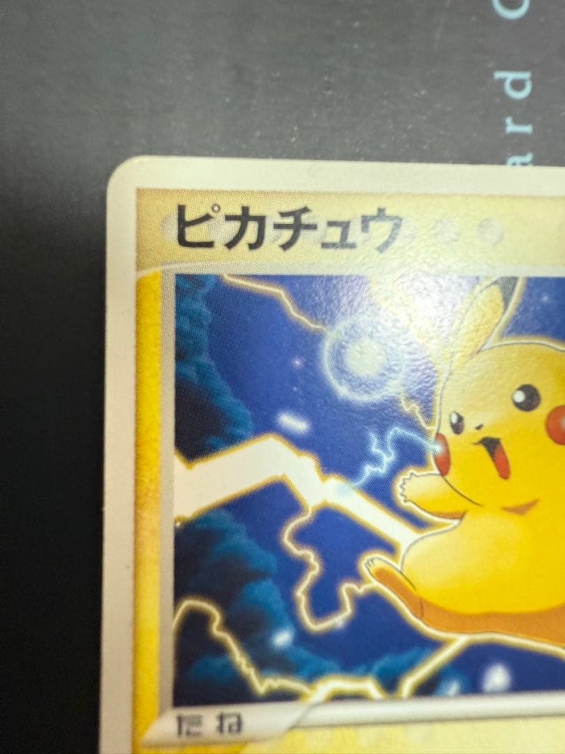 ポケモンカード ピカチュウ WHF プロモ