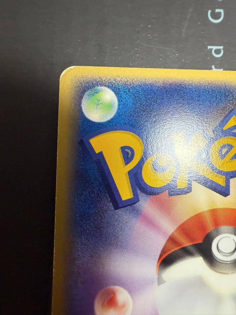 ポケモンカード ピカチュウ WHF プロモ