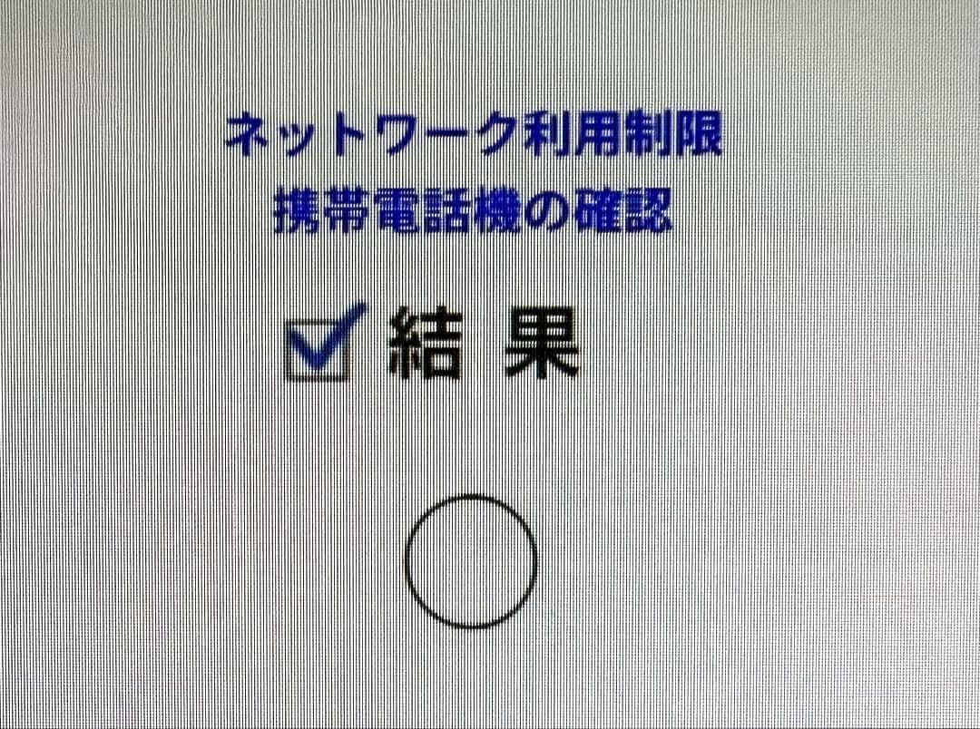Apple iPhone 13 Pro 本体バッテリー90% 美品