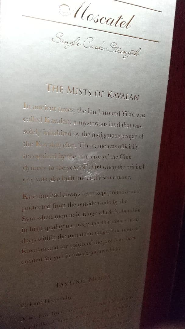 カバラン 750ml ソリスト【未開栓】モスカテルシェリー樽