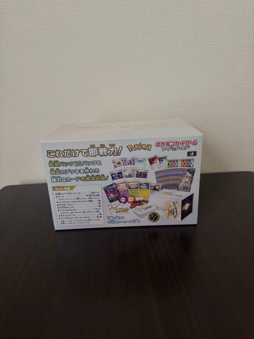 ポケモンカードゲーム PREMIUM TRAINER BOX V STAR