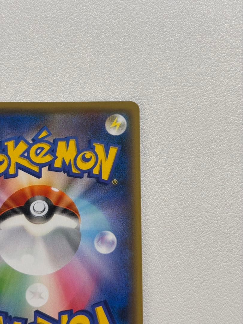 ピカチュウ YU NAGABA プロモ 208/SM-P