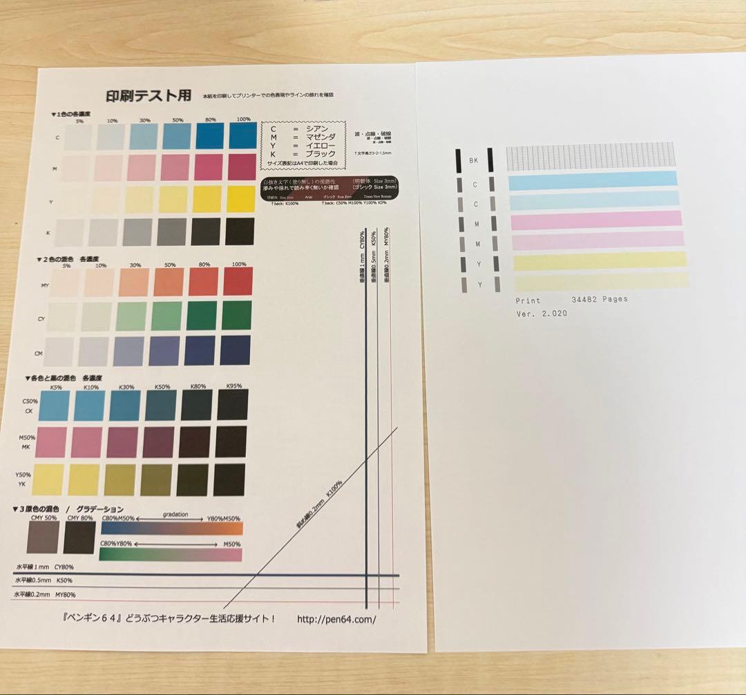 Canon G3390プリンター　プリントヘッド&メンテナンスカートリッジ交換済