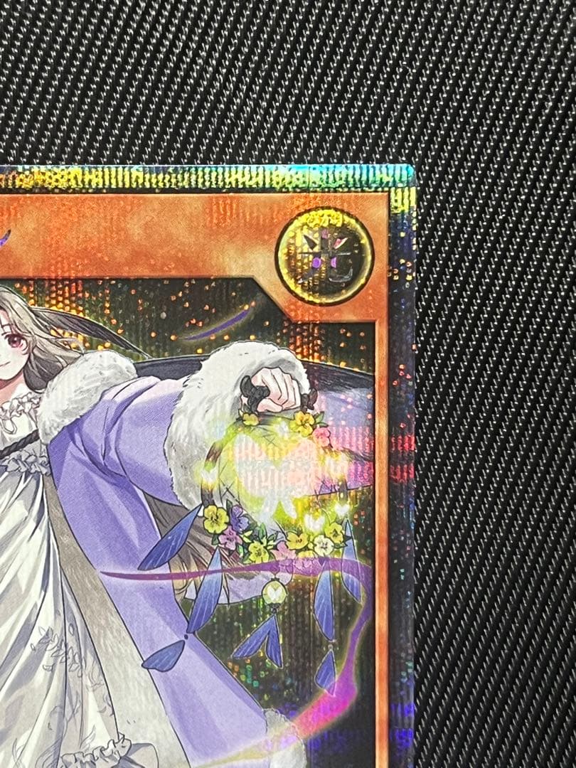 遊戯王　ラッシュデュエル　夢中のパピヨン　シークレットレア