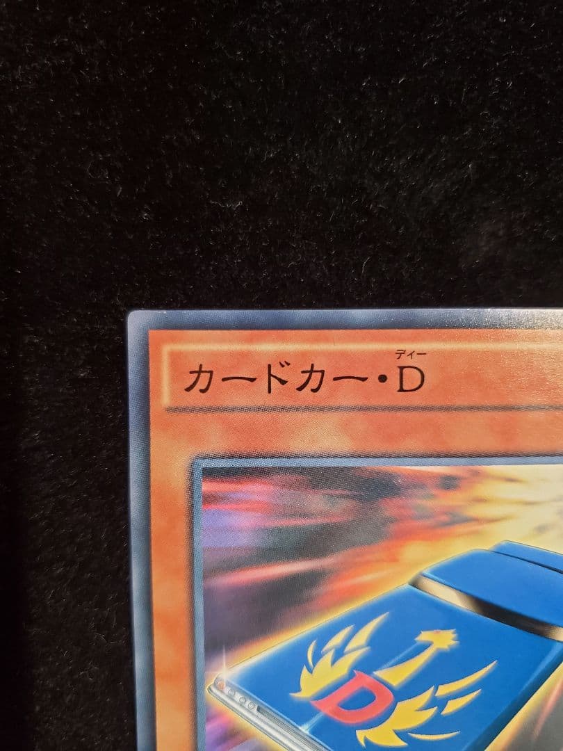 希少【SAMPLE表記】遊戯王　カード・カーD　SPHR-JP042