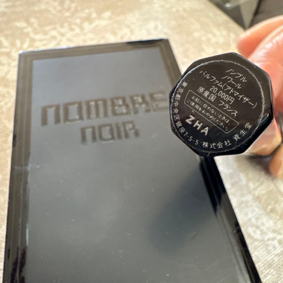 資生堂 ノンブルノワール パルファム アトマイザー