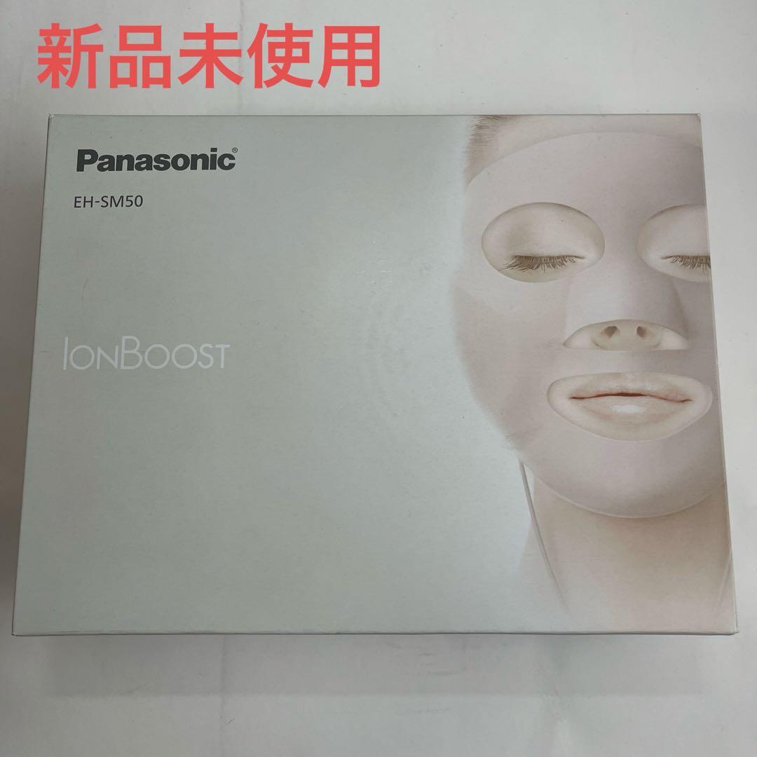 大特価 パナソニック EH-SM50-N マスク型イオン美顔器 イオンブースト