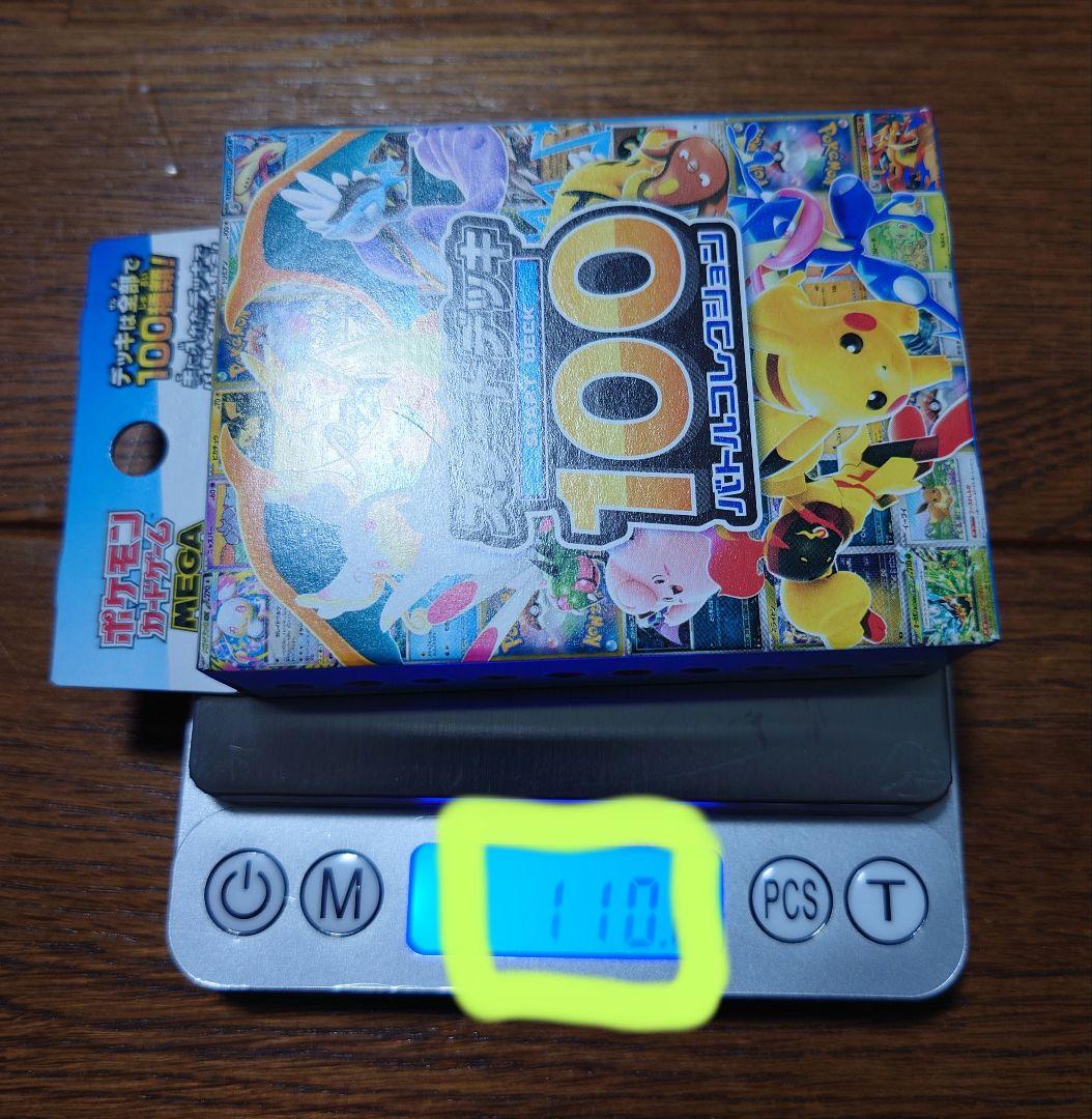 スタートデッキ100 バトルコレクション 新品未開封