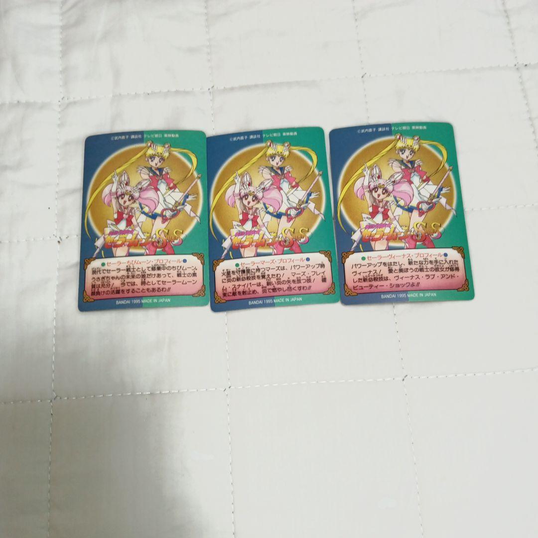 セーラームーン　カード　㉗　バンダイ　グラフィティ　セミコンプ