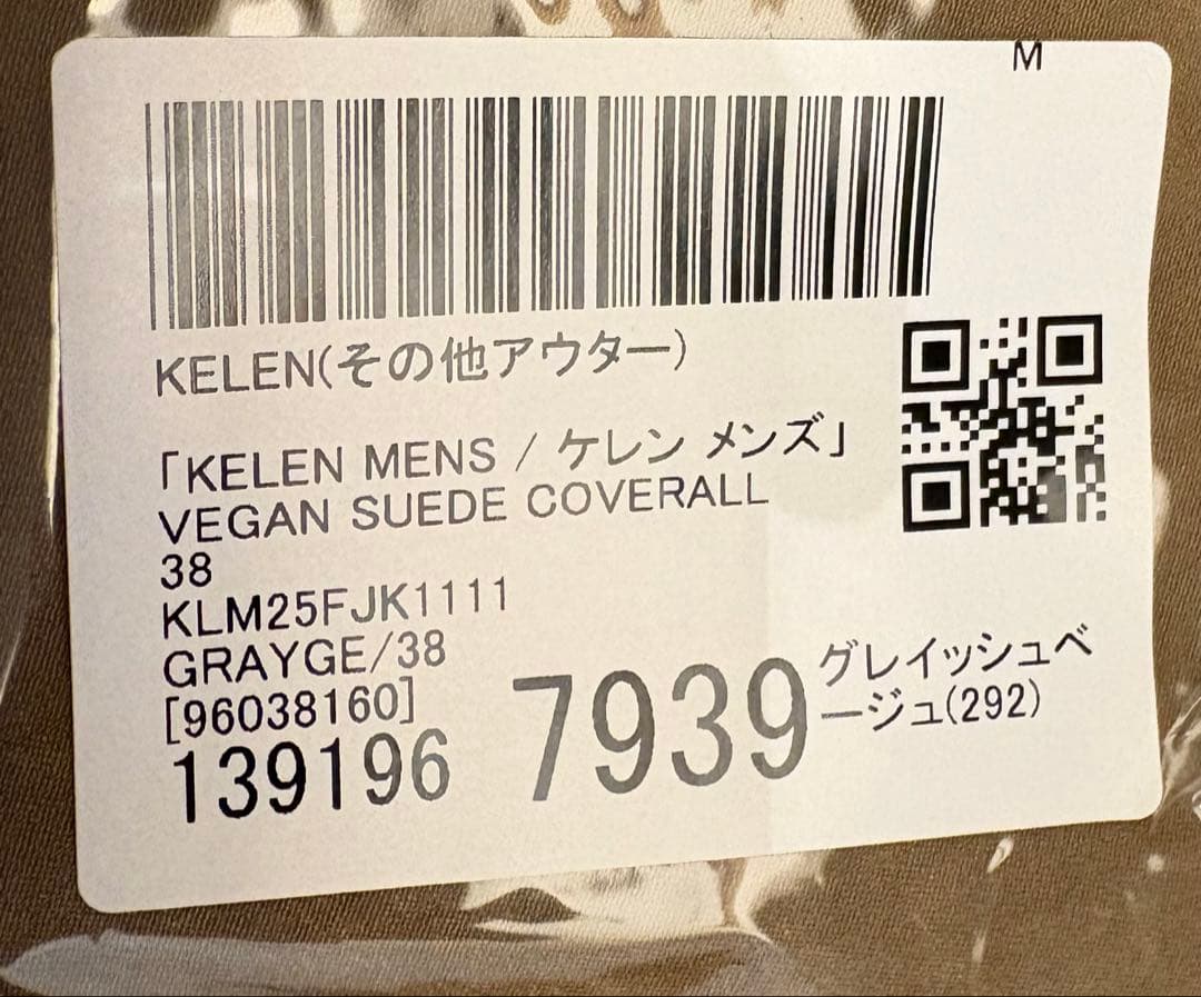 VEGAN SUEDE COVERALL BACON / サイズ38