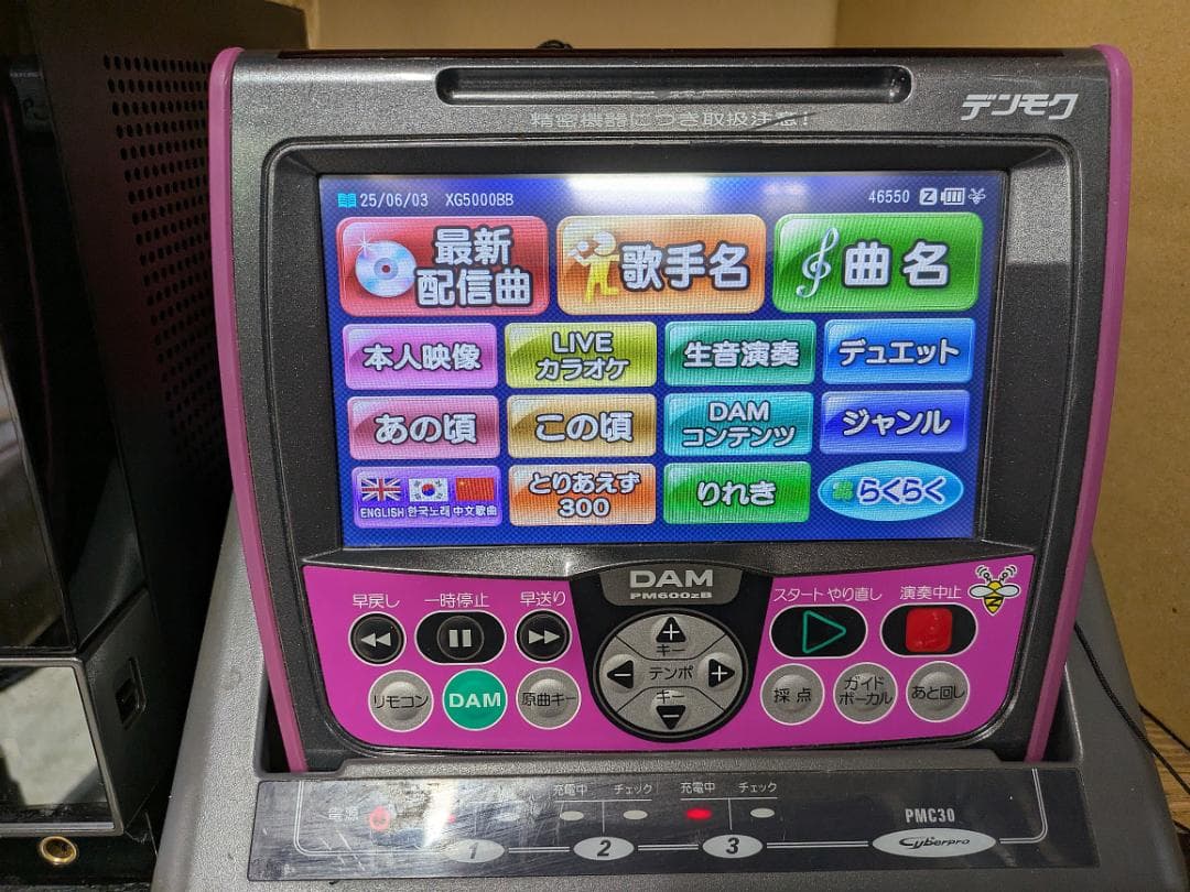 XG5000_残曲数3000歌える 250612日R-個人用-デンモク2台+C