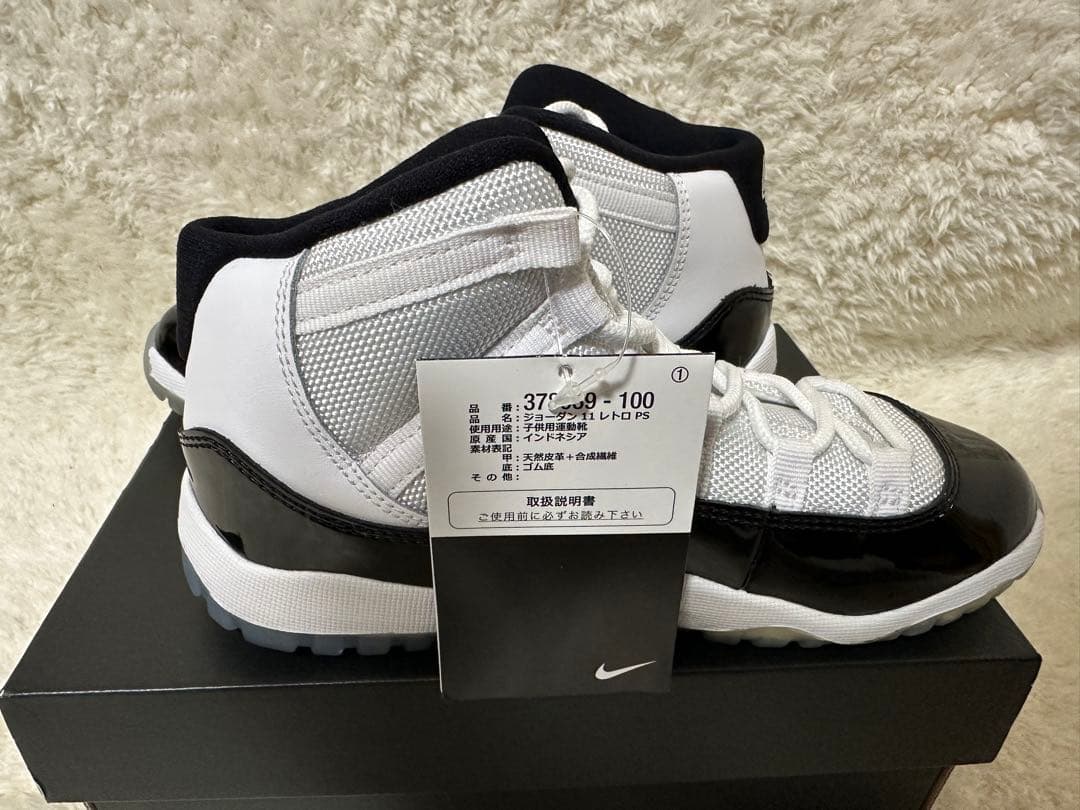 Air Jordan 11 Retro コンコルド　20.5センチ