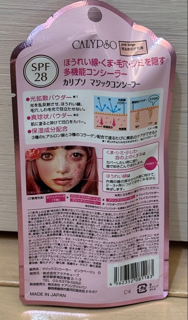 カリプソ 10本セット　　マジックコンシーラー ピンクベージュ
