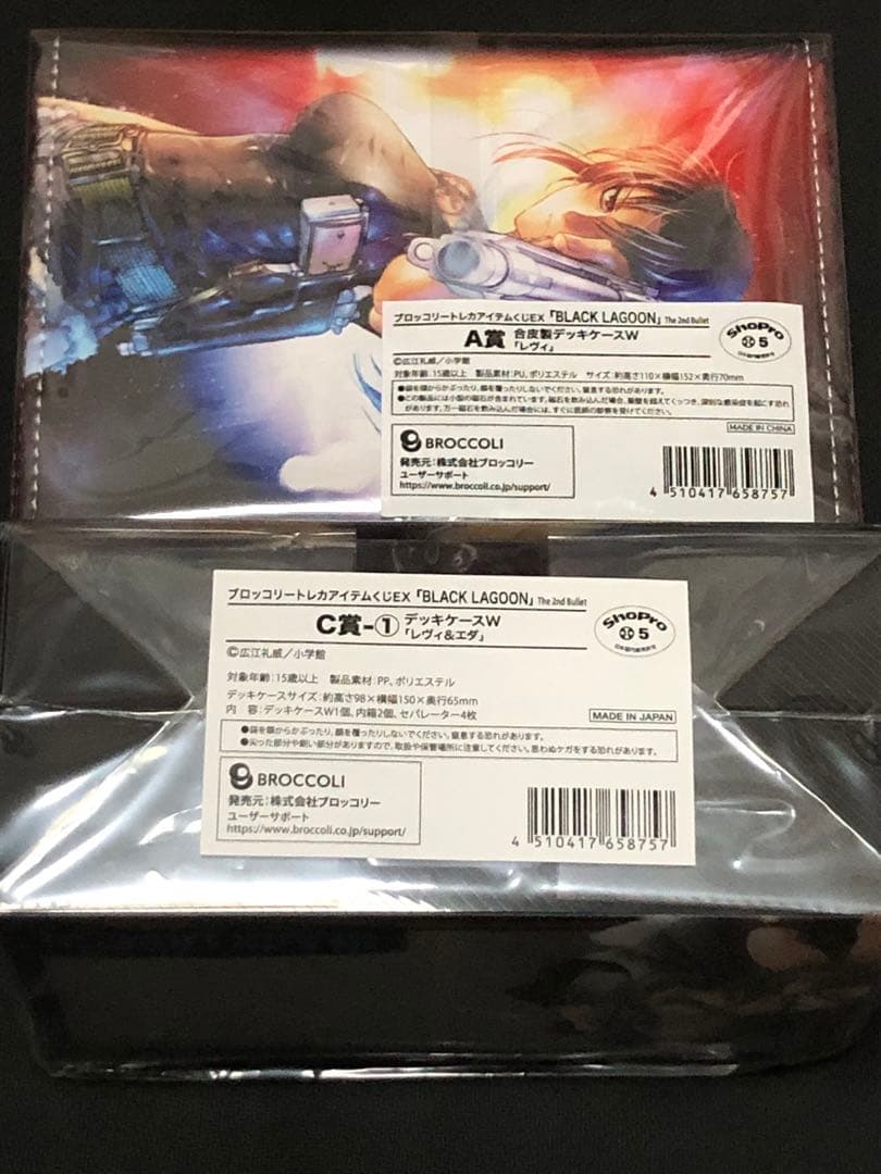 トレカくじ レヴィ デッキケースセット